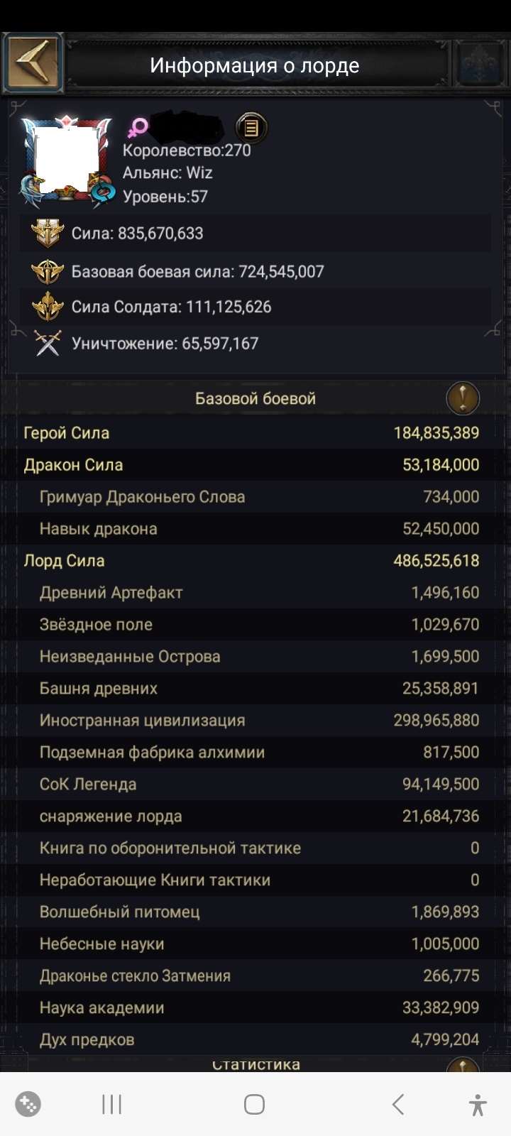 продажа аккаунта к игре Clash of Kings